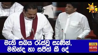 Inaugural session of the 9th Parliament