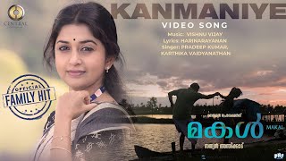 Kanmaniye  Song | Makal Movie | Sathyan Anthikkad | Jayaram | Meera Jasmine