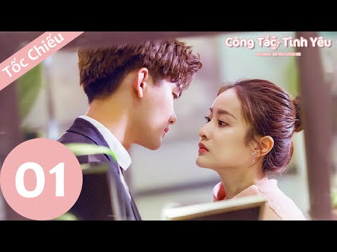 Tốc Chiếu | Công Tắc Tình Yêu - Tập 01 (Vietsub) | Siêu Phẩm Ngôn Tình | Hùng Tử Kỳ, Lại Vũ Mông
