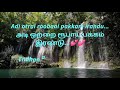 Pallanguliyin vattam paarthen💗 song natural lyrics.,