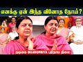 Actress Bhanupriya Talks about her Health issue | Senior Actress Bhanupriya Latest Interview