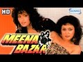 Meena Bazar {HD} Om Puri - Roopa Gangully - Poonam Das Gupta - Shakti Kapoor - (With Eng Subtitles)