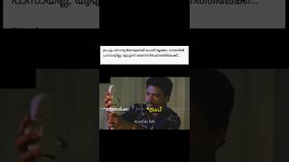 Malayalam Troll