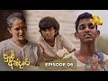 Punchi Andare Episode 6