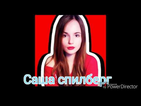 Сценарий для ютуберов Сценарий для ютуберов