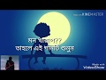 মন ভালো করার গান।  Mon Valo Korar Gan. Bangla New lyric Song 2019