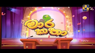 Maara Katha || 2024-09-21