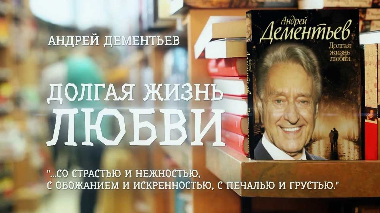 Поздравление от андрея дементьева Поздравление от андрея дементьева