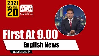 Ada Derana First At 9.00 - English News 20.03.2021
