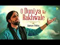 O Duniya Ke Rakhwale (Acoustic) | Aaman Trikha | Gourov Dasgupta, Sachin Gupta | Saregama Bare