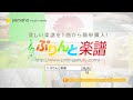 君に届け / flumpool : ピアノ(ソロ) / 中〜上級