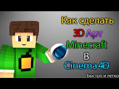 Как сделать камень minecraft