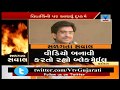 Vadodara:Tuition Teacher make video and blackmail her and raped since last year | Vtv News