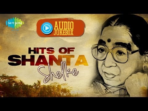 Hits of Shanta Shelke | Best Marathi Songs | Audio Juke Box