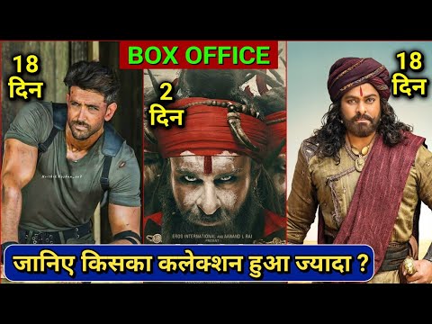 Box Office Collection, WAR, Laal Kaptaan, Ghost, Sye Raa Narasimha Reddy, Hrithik Roshan, Chiranjivi