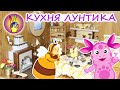 Лунтик Кукольная миниатюра. Кухня Лунтика своими руками. Поделки своими руками. Victoria Play