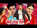 I LOVE YOU 2016 BANGLA MOVIE SHAKIB KHAN, PURNIMA, RECI, NIROB I LOVE YOU 2016 BANGLA MOVIE SHAKIB KHAN, PURNIMA, RECI, NIROB