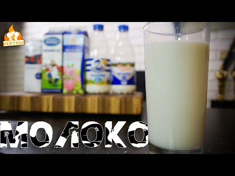 Рейтинг: Молоко (2,5%) Рейтинг: Молоко (2,5%)