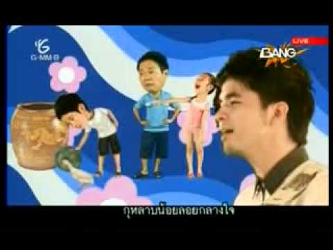 YouTube MVอารมณ์ดี ว่าน ธนกฤต Ost บ้านฉัน ตลกไว้ก่อน thumb