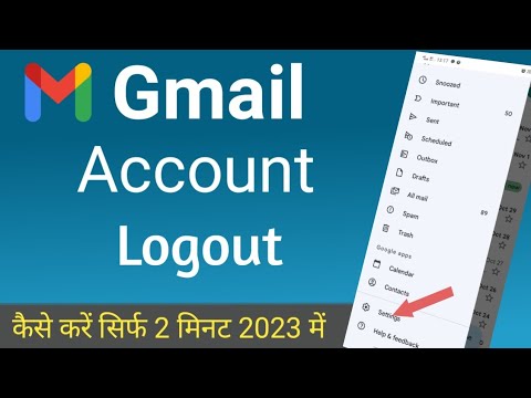 How to logout Gmail account from mobile || how to How to logout Gmail account from mobile || how to