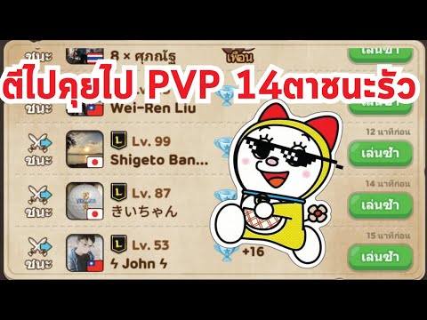Line Rangers : จัดทีมที่ดีที่สุด PVP ตีไป คุยไป ยาวๆ