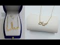 قلادات ذهب أسماء | أسماء من ذهب مجوهرات وأكسسوارات من ذهب للبنات ❤❤❤