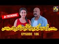 Nadagamkarayo Episode 106