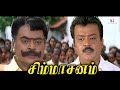 Simmasanam Tamil Full Movie HD | Super Hit Vijayakanth Movie Full HD | Dual Role | #vijayakanth