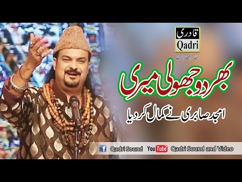 Amjad Sabri in Manser Sharif 2011-Bher do jholi meri ya Muhammad...
