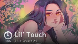 [Girl's Generation-Oh!Gg На Русском] Lil' Touch [Onsa Media] + Розыгрыш