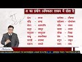 हिंदी स्पेशल | कक्षा 2 | UP Police कांस्टेबल भर्ती परीक्षा 2018-19 | Hindi | 4:00 PM