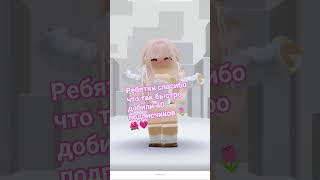 Спасибо