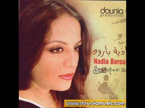 nadia baroud- ila rebbi
