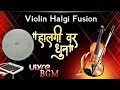 Uiyre Bgm ||Violin Halgi Fusion || प्रथमच हलगीवर || SB Music Studio