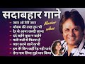 manhar Udhas Song। manhar udhas hits। Old is gold। evergreen Songs