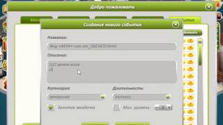 Как создать событие в аватарии на свадьбу Как создать событие в аватарии на свадьбу