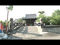 四国霊場八十八ヶ所　第48番　西林寺