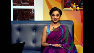 Hiru TV Morning Show | EP 1740 | 2019-08-05