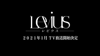 Levius video 2