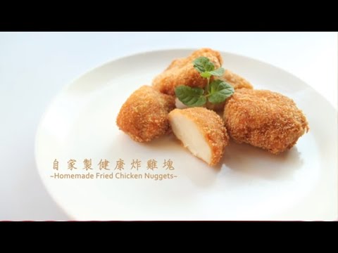 Health Cooker Recipe: Healthy Chicken Nuggets