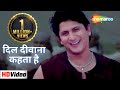 Dil Deewana Kehta Hai - HD Song | Hogi Pyaar Ki Jeet (1999) | Arshad Warsi | Udit Narayan Hits