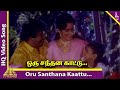 Oru Santhana Kaatu Video Song | Ellame En Rasathan Movie Songs | Rajkiran | Sangita | Ilayaraja