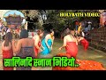 Salinadi latest video 2024 || Ganga snan video latest || Open holy bath || Haridwar ganga snan
