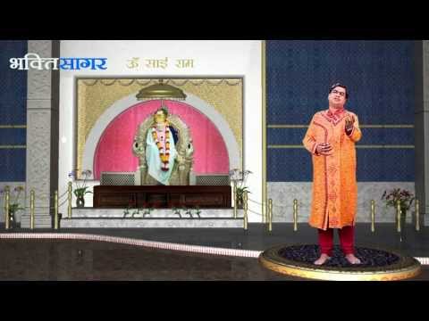 Shri Shirdiwale Saibaba Bhajan - Sai Tum Aawaz Mein By Sanjeev...