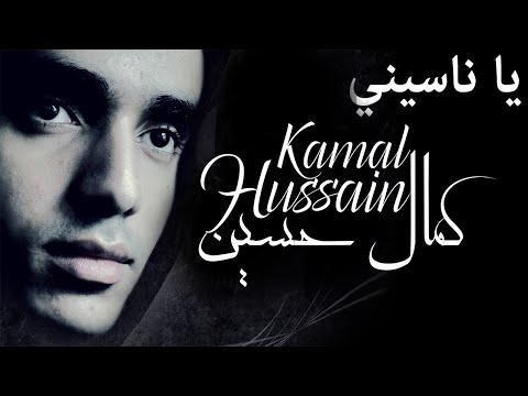Cheb Kimo - ya nassini (MC Kimo)