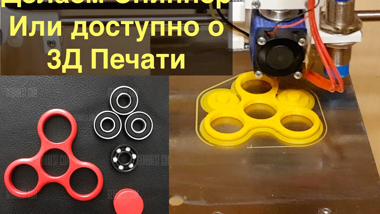 Как сделать так чтобы спиннер не шумел Как сделать так чтобы спиннер не шумел