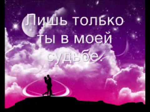 Скачать песню я твоя вся и без остатка