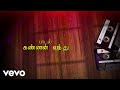 Ilaiyaraaja, S. Janaki - Kannan Vanthu (Lyric Video)