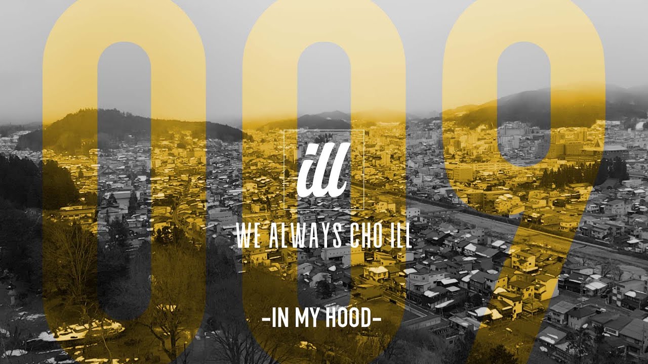 #WEALWAYSCHOILL EP.09 - IN MY HOOD -