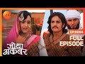 Jodha Akbar | Full Episode 4 | Akbar को राजपूतों की सबसे बड़ी कमजोरी का लगा पता | Zee TV